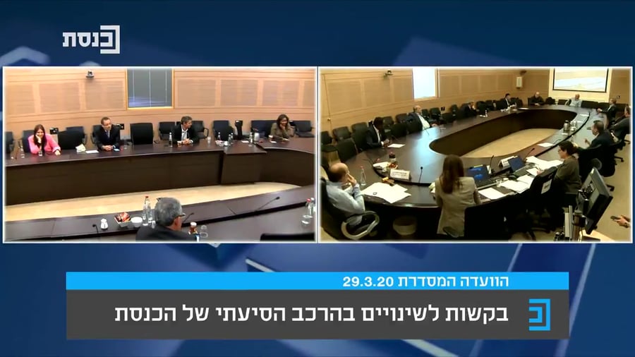 דרך ארץ שם סיעת הנדל והאוזר (קרדיט ערוץ כנסת)