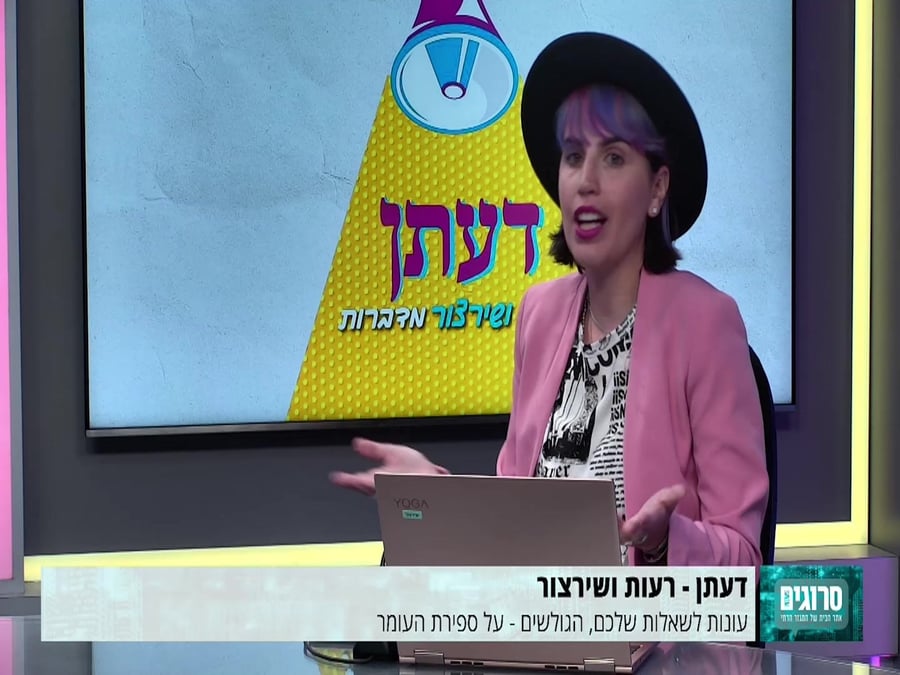 ספירת העומר