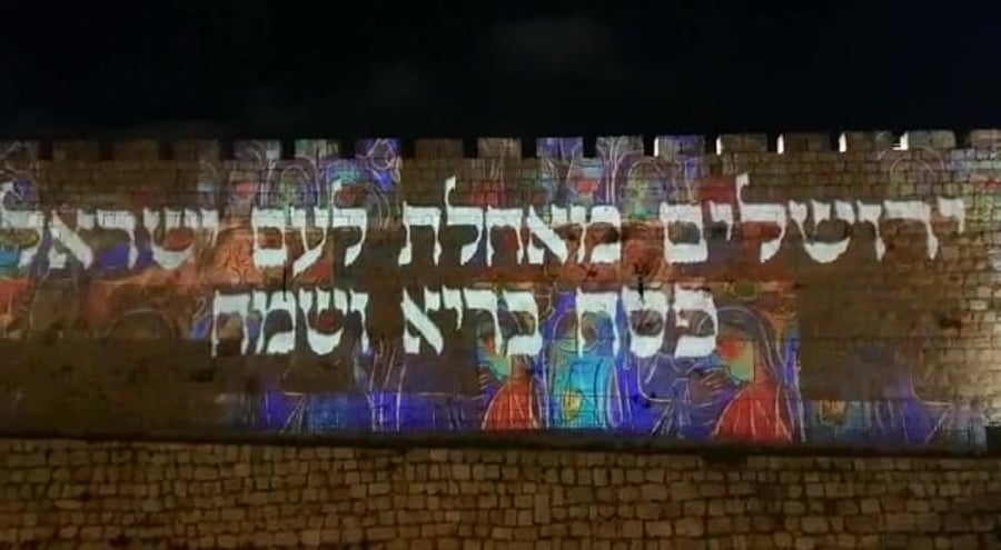פסח על החומות