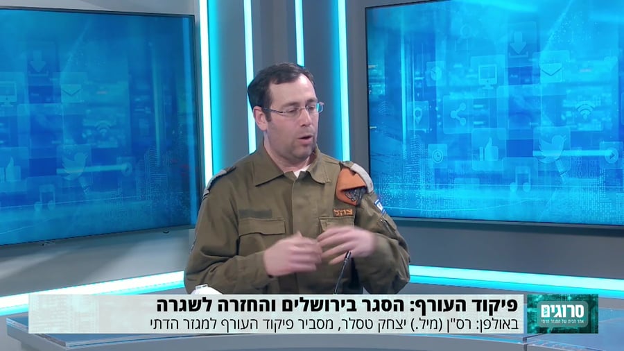 ראיון פיקוד העורף 2