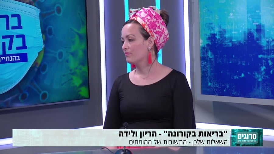 בריאות בקורונה פרק ראשון_x264_001