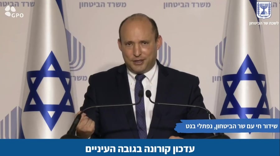 בנט מסעת 23.4