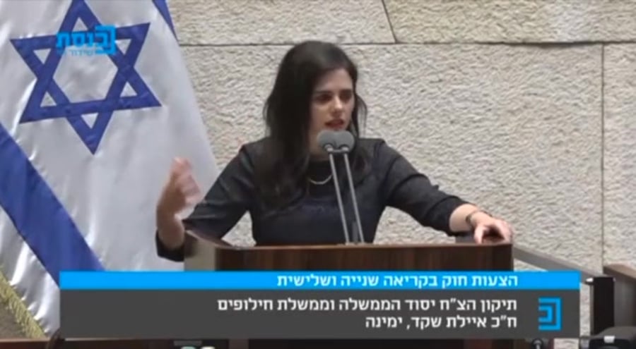 שקד 6.5 מליאת הכנס