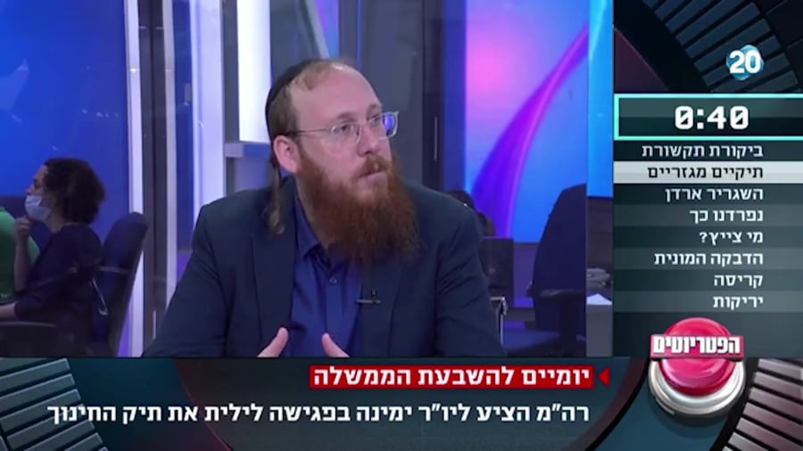 הפטריוטים ימינה