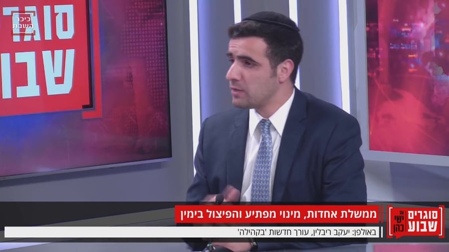 ריבלין סמוטריץ