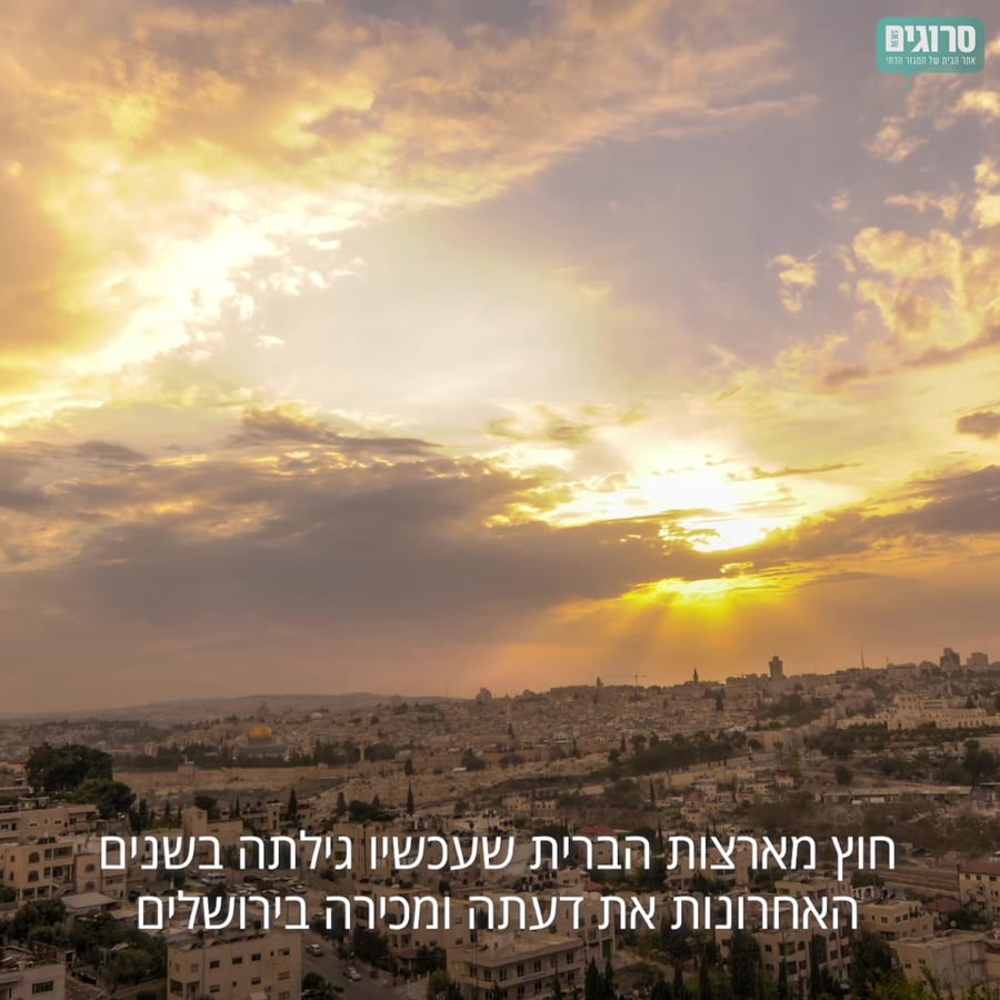 זבולון אורלב יום ירושלים תקציר