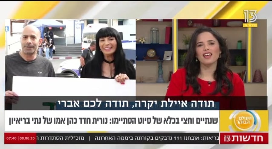 שקד נתי חדד