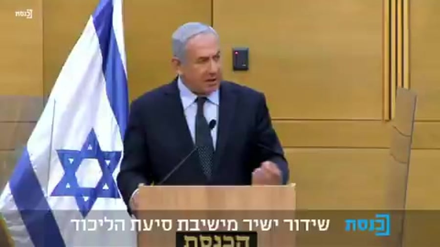 נתניהו סיעת הליכוד 15.6