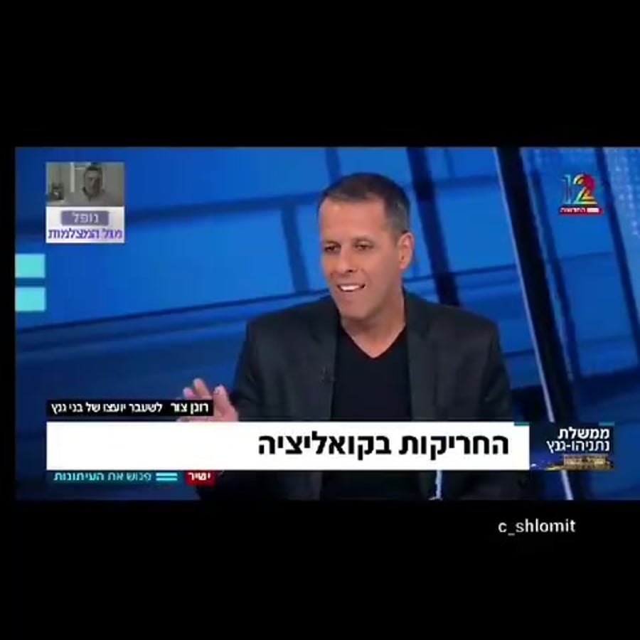רינה מצליח ערוץ 12
