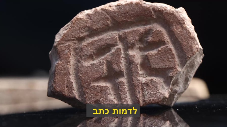 8.סרטון-טביעת חותם וחותם מהתקופה הפרסית