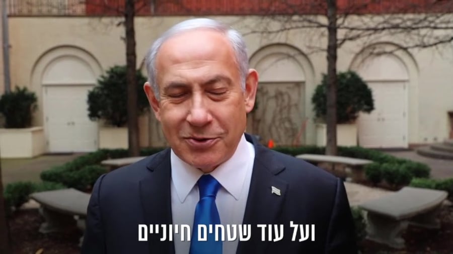 נתניהו בוושינגטון, דוברות הליכוד