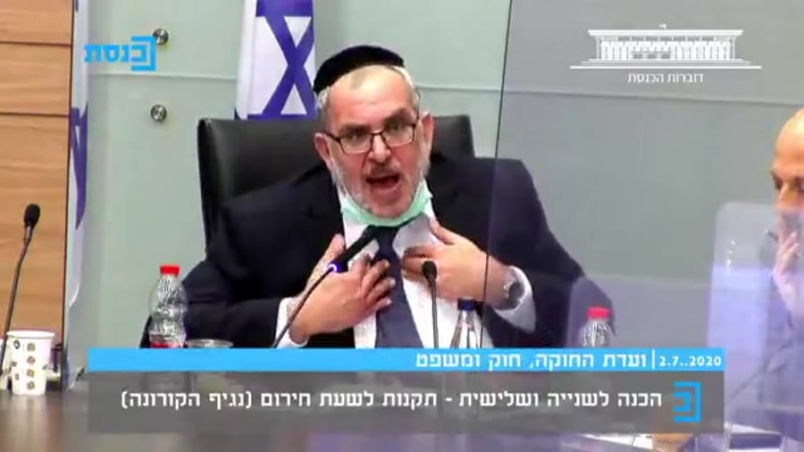 יעקב אשר קנס מסיכות קורונה דוברות הכנסת