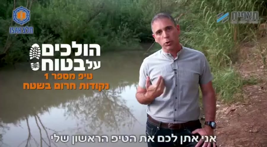 הולכים על בטוח טיפים לטיולי שטח