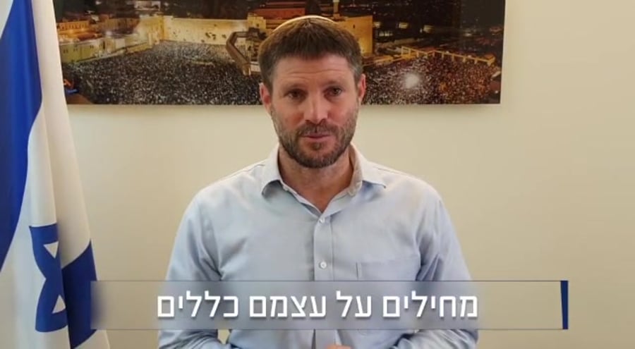 סמוטריץ ועדת חקירה