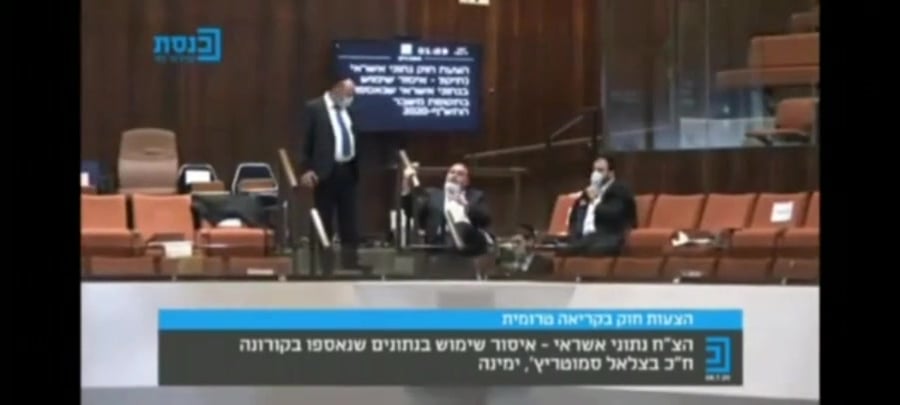 סמוטריץ גפני ועדת חקירה