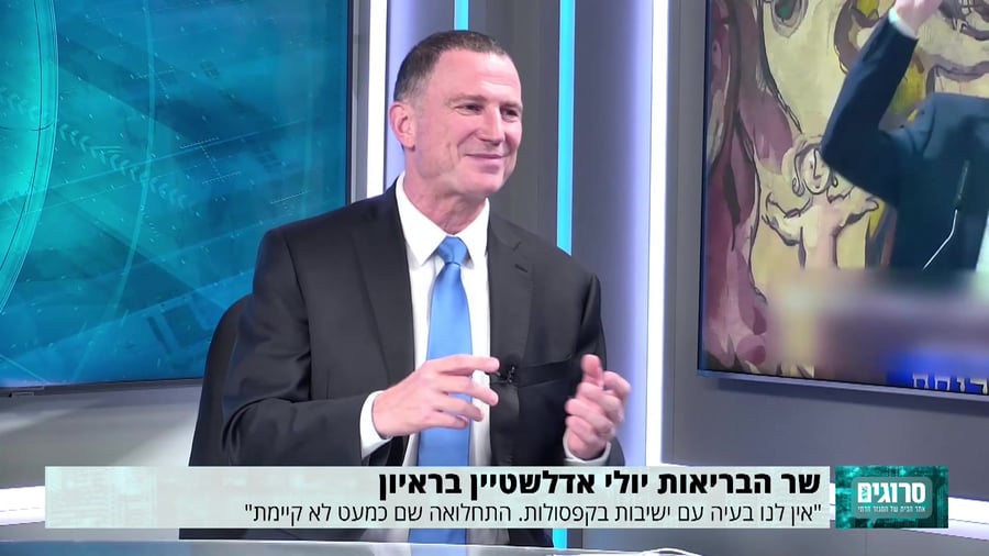 יולי אדלשטיין