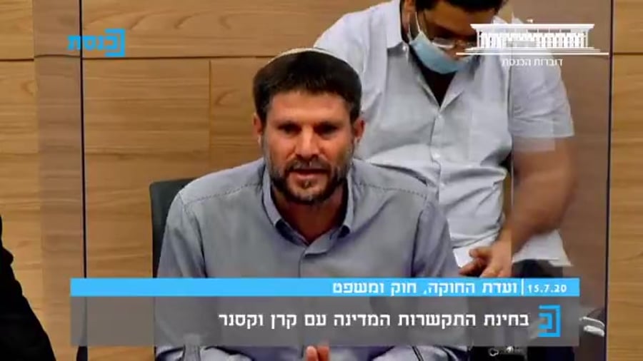 דיון ועדת חוקה קרן וקסנר