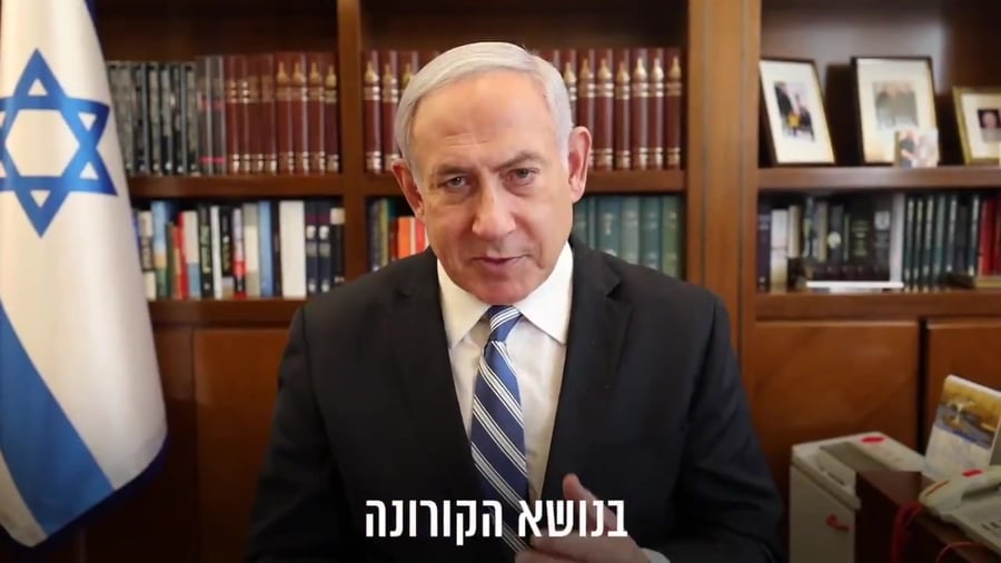 נתניהו הליכוד 2
