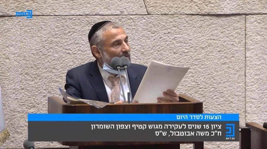 משה אבוטבול גוש קטיף