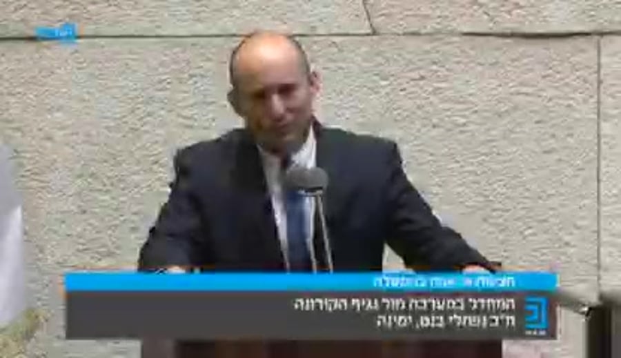 בנט עמית בן יגאל מליאת הכנסת