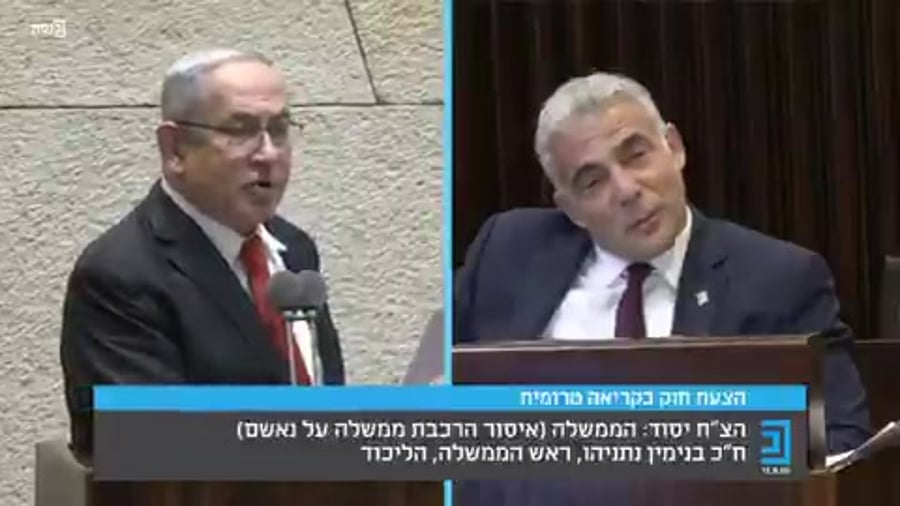 נתניהו עימות לפיד דוברות הכנסת