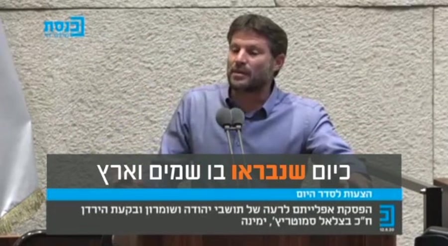 סמוטריץ קושניר