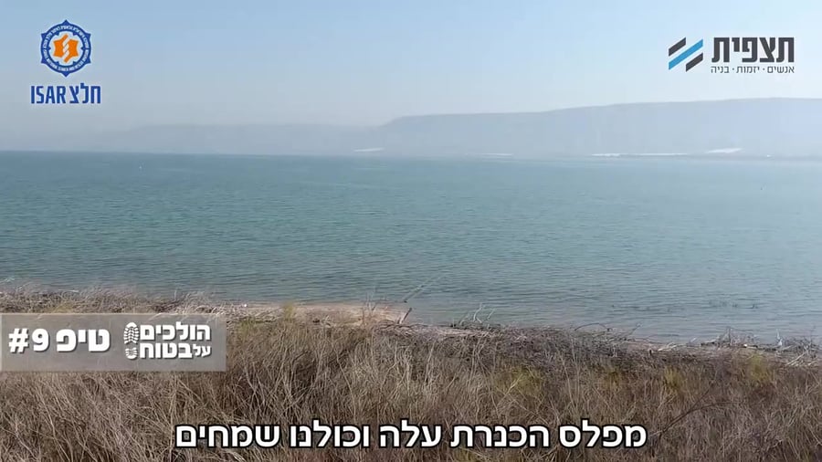 הולכים על בטוח – פרק 9# — טיול במקורות מים