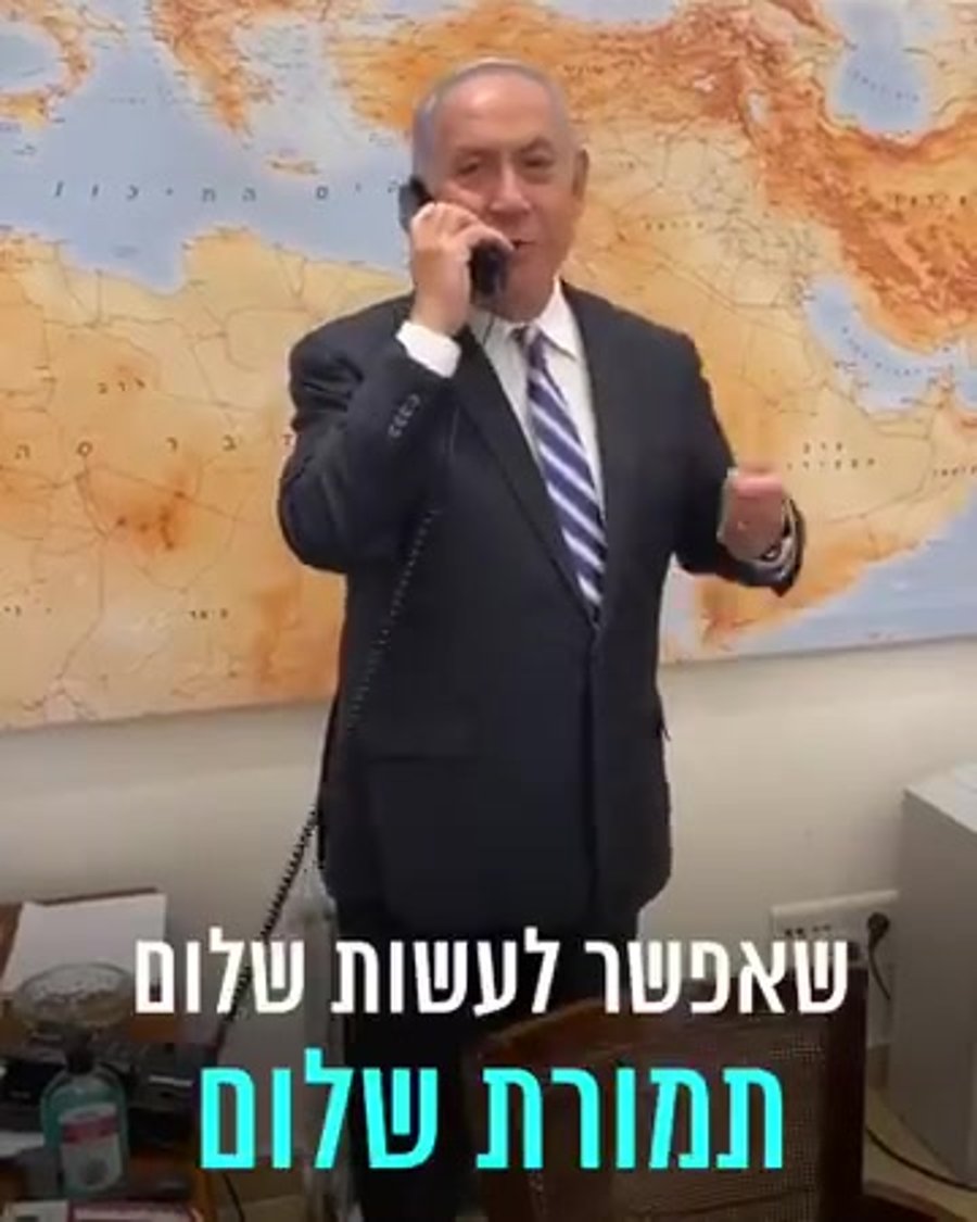 נתניהו משלחת האמירויות
