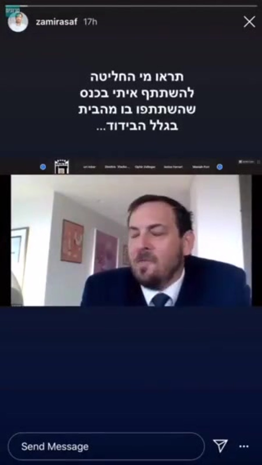 אסף זמיר