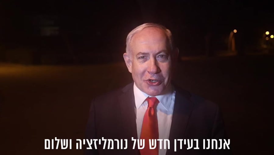 נתניהו קוסובו
