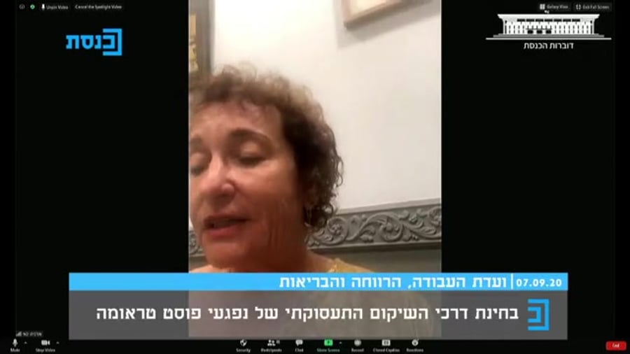 התמוטטות פוסט טראומה