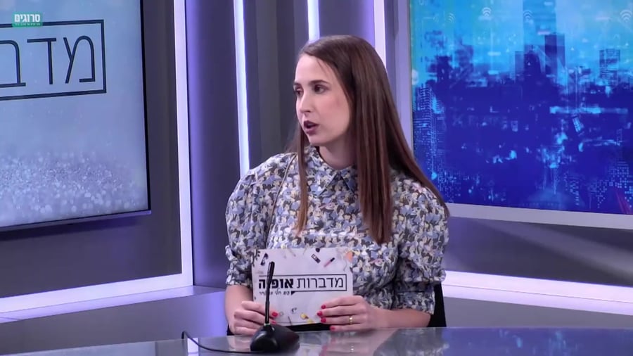 תקציר פאשניסטות_0