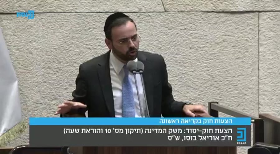 בוסו ארבעת המינים