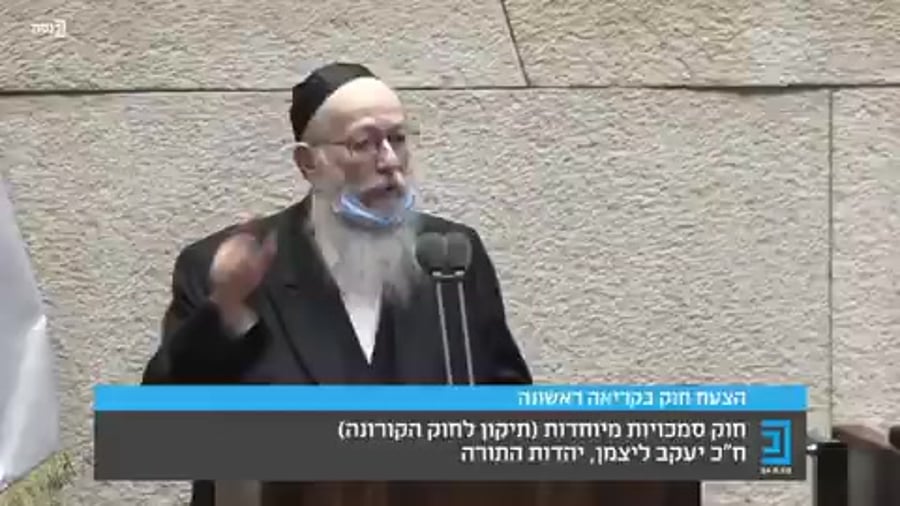 ליצמן נגד הסגר קרדיט ערוץ כנסת