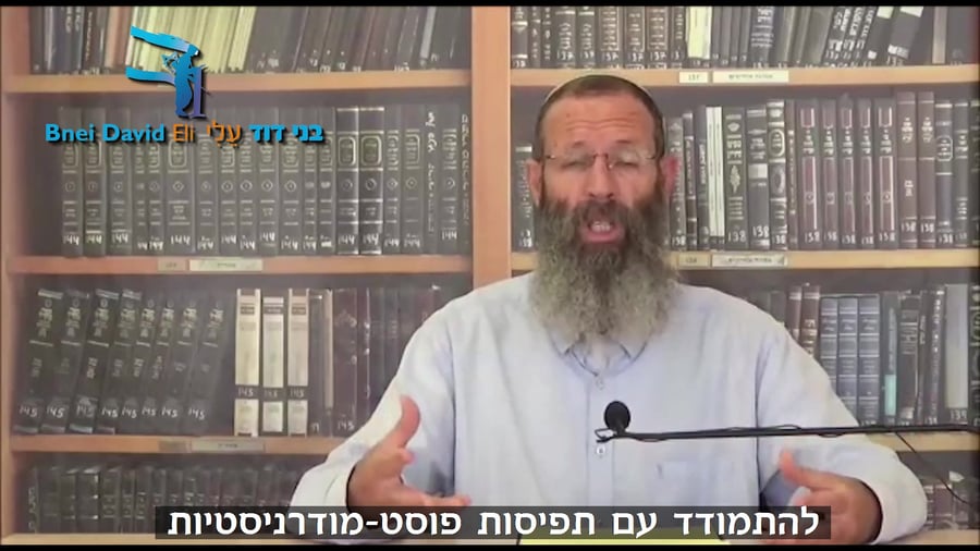 Bnei-David-OzAnava-RavYigal-2