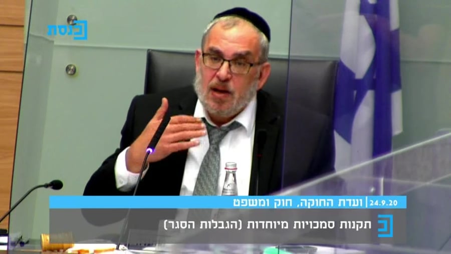 יעקב אשר דוברות הכנסת חוק הסגר