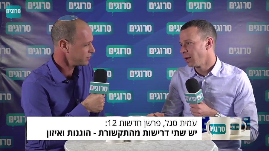עמית-סגל_Trim