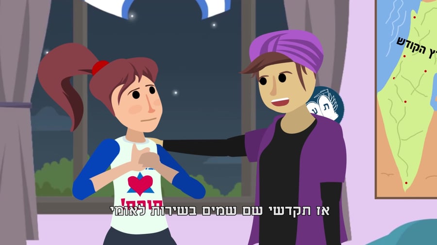 חותם גיוס בנות סרטון