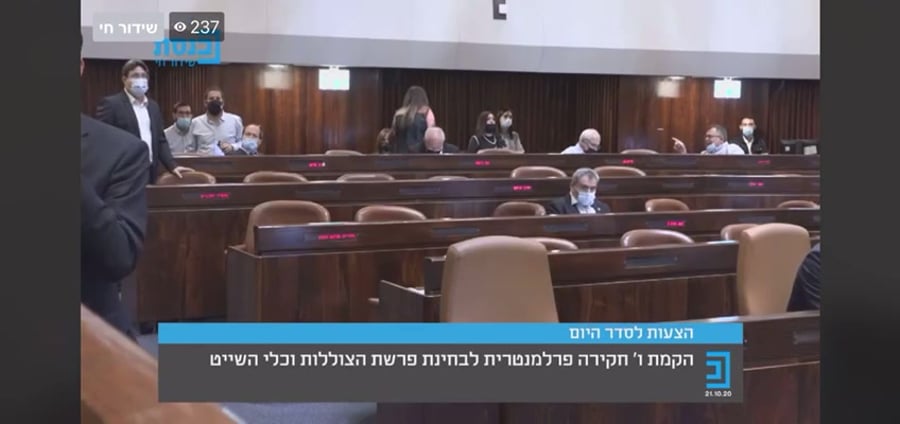 הצבעה צוללות ערוץ כנסת