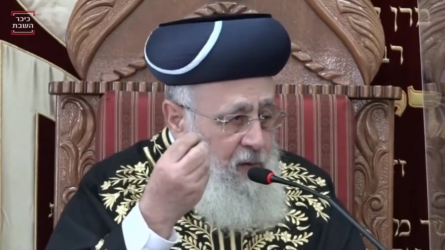 הרב יצחק יוסף
