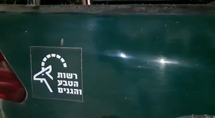 אור מילשטיין רטג אוח עיטי
