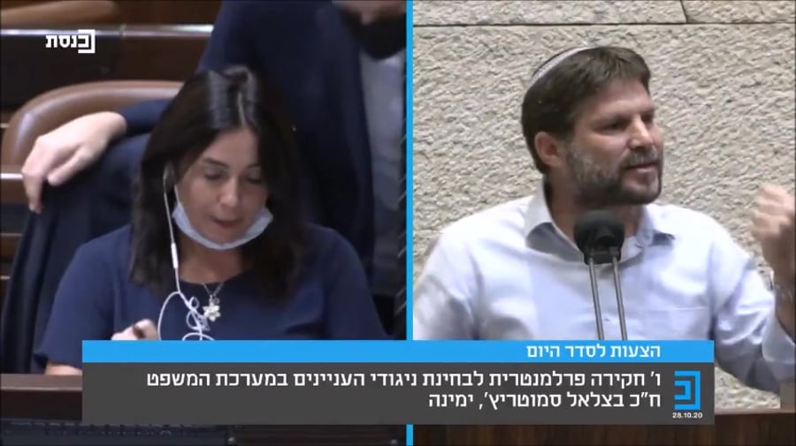 סמוטריץ רגב