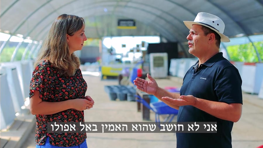 7.סרטון אפולו_עברית_צילום אליהו ינאי עיר דוד