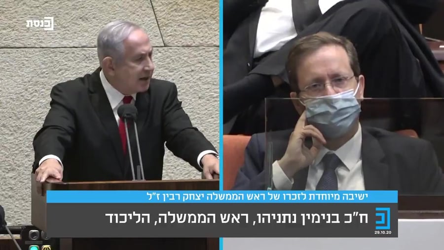נתניהו 25 רבין