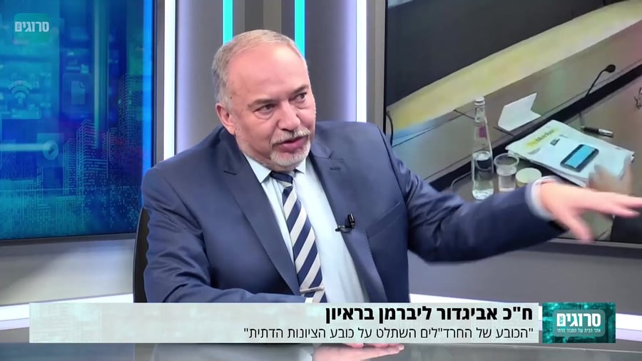 ליברמן חרדלים סמוטריץ אולפן סרוגים