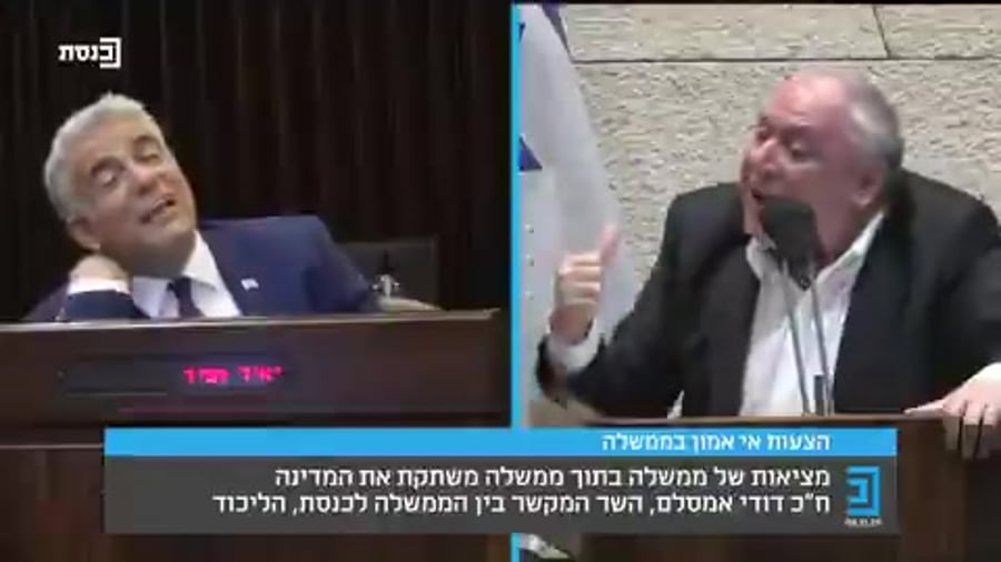 אמסלם לפיד