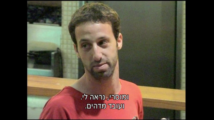 רם שפע