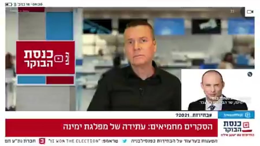 נפתלי בנט