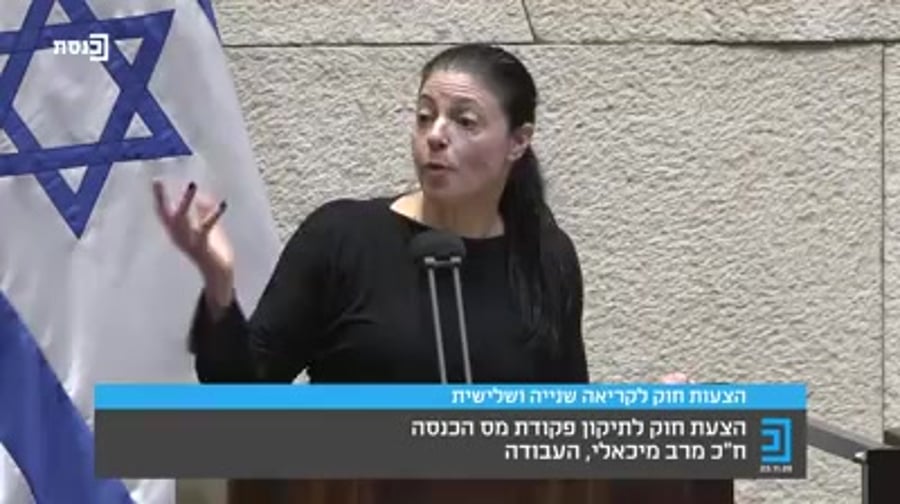 מרב מכאלי