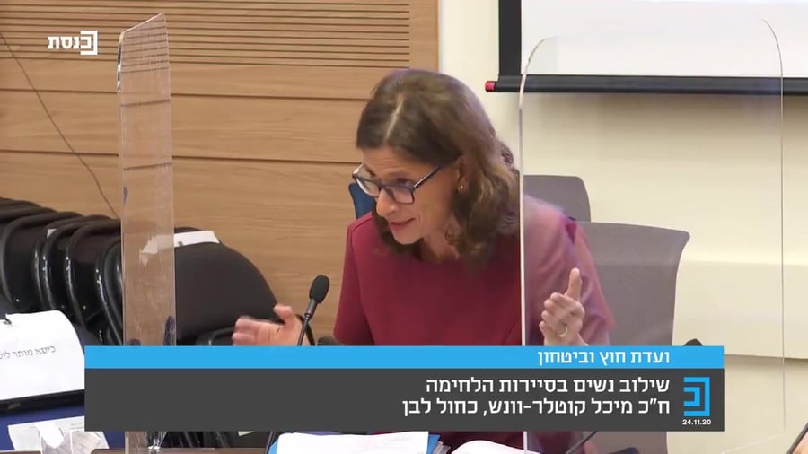 רמטכל ראש מפלגה קוטלר וונש